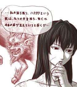 Page 110 of Sendai to Keine ga ichaicha suru hanashi5