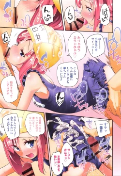 Page 8 of Seijinshiki Gokko