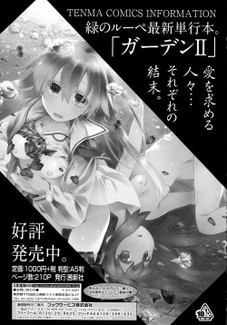 Page 108 of COMIC Tenma 2015-12