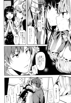 Page 111 of COMIC Tenma 2015-12