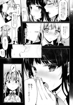 Page 114 of COMIC Tenma 2015-12