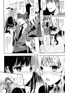 Page 117 of COMIC Tenma 2015-12