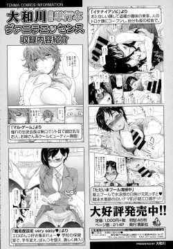Page 137 of COMIC Tenma 2015-12