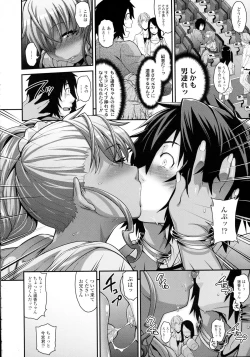 Page 19 of COMIC Tenma 2015-12