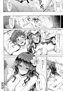Page 253 of COMIC Tenma 2015-12