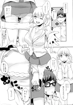 Page 259 of COMIC Tenma 2015-12