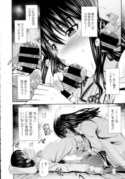 Page 41 of COMIC Tenma 2015-12