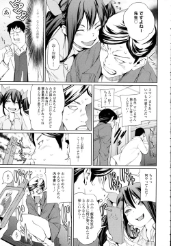 Page 64 of COMIC Tenma 2015-12