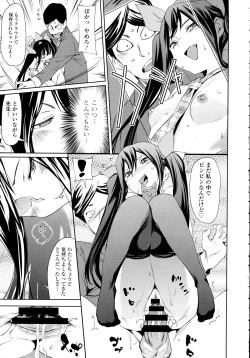 Page 76 of COMIC Tenma 2015-12