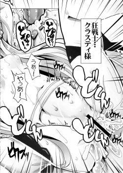 Page 21 of Sunao janai Hime no Shitsukekata