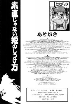 Page 27 of Sunao janai Hime no Shitsukekata