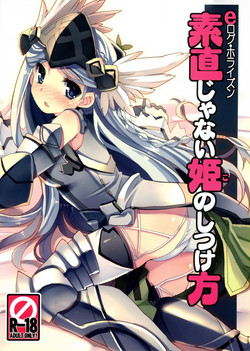 Download Sunao janai Hime no Shitsukekata