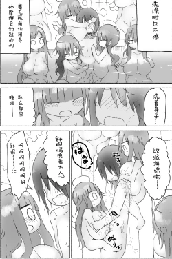 Page 15 of Nyuuen Shiki Ni