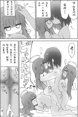 Page 22 of Nyuuen Shiki Ni