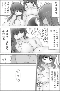Page 23 of Nyuuen Shiki Ni