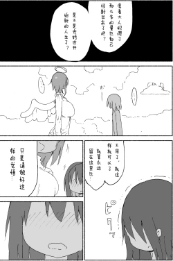 Page 24 of Nyuuen Shiki Ni