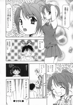 Page 102 of Inniku Zenseki