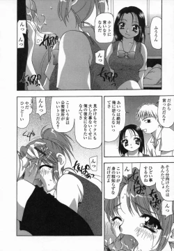 Page 108 of Inniku Zenseki