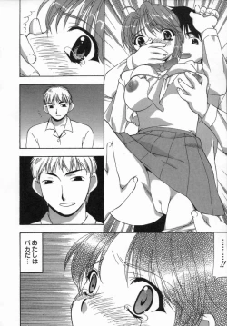 Page 120 of Inniku Zenseki