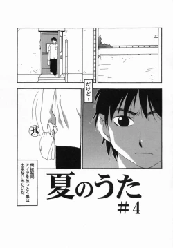 Page 136 of Inniku Zenseki