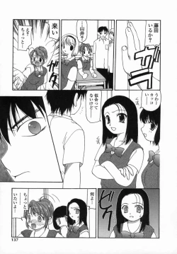 Page 137 of Inniku Zenseki