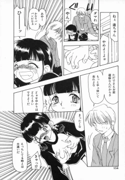 Page 154 of Inniku Zenseki