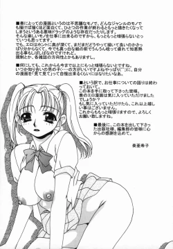 Page 169 of Inniku Zenseki