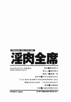 Page 170 of Inniku Zenseki