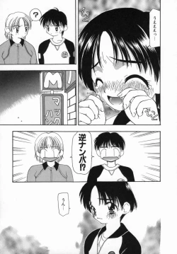 Page 25 of Inniku Zenseki