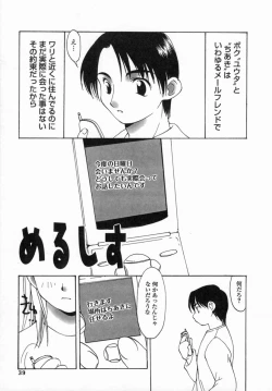 Page 39 of Inniku Zenseki