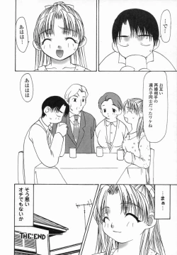 Page 54 of Inniku Zenseki