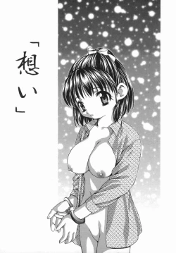 Page 7 of Inniku Zenseki