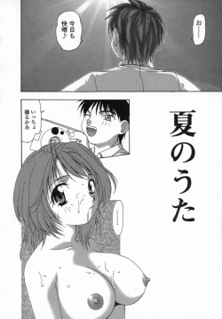 Page 88 of Inniku Zenseki