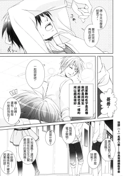 Page 5 of Imouto wa Ore no Yome to Kimatte iru!! | 妹妹決定要做我的新娘!!