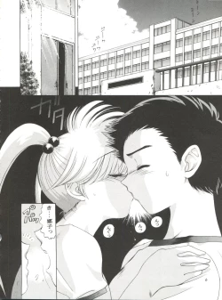 Page 8 of Shounen Yuuichirou Jigoku Sensei Nube Tokushuu-gou