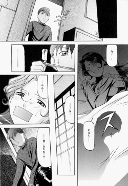 Page 123 of Kankin SM Heya | Confinement 'SM' Room