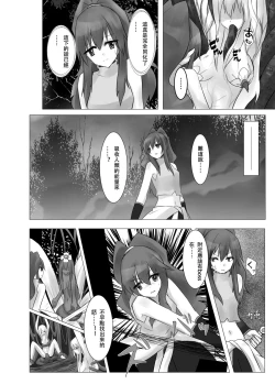 Page 7 of Jingai Lez Rape