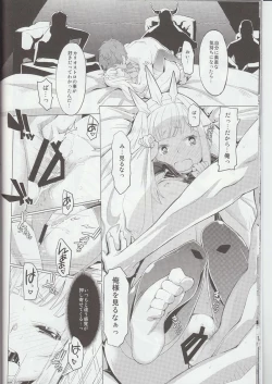 Page 13 of Renkin Shoujo Ryouiki