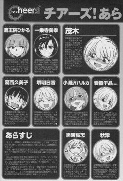 Page 6 of Cheers! 12 Ch. 94-99