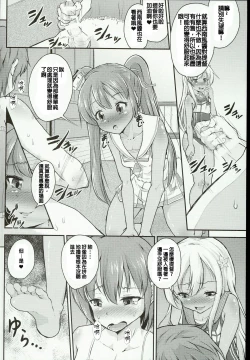Page 13 of Shota Teitoku ga Rochan ni Seiteki ni Ijimerareru Hon