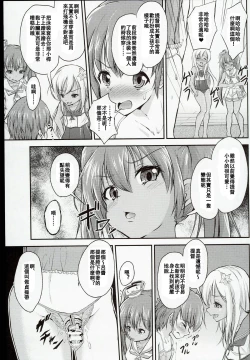 Page 8 of Shota Teitoku ga Rochan ni Seiteki ni Ijimerareru Hon
