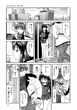 Page 118 of Plastic Knight