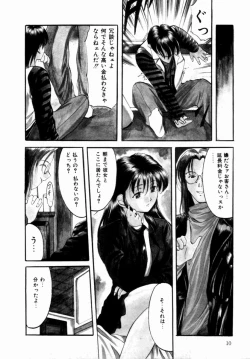 Page 11 of Plastic Knight