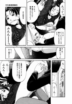 Page 140 of Plastic Knight