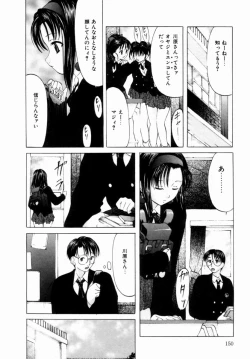 Page 151 of Plastic Knight