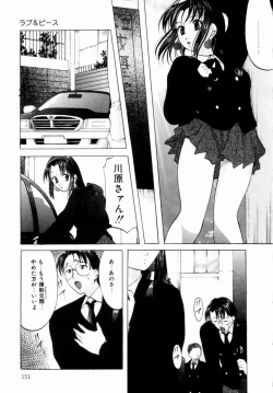 Page 152 of Plastic Knight