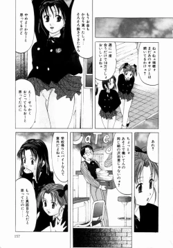 Page 158 of Plastic Knight