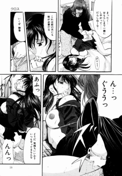 Page 20 of Plastic Knight