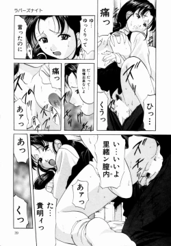 Page 40 of Plastic Knight