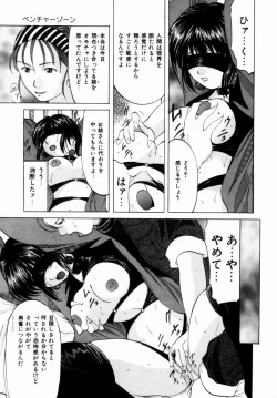 Page 50 of Plastic Knight